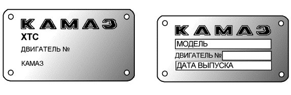 Табличка камаз нового образца